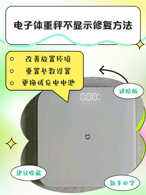 日常维护没做好，再好的台秤也白搭