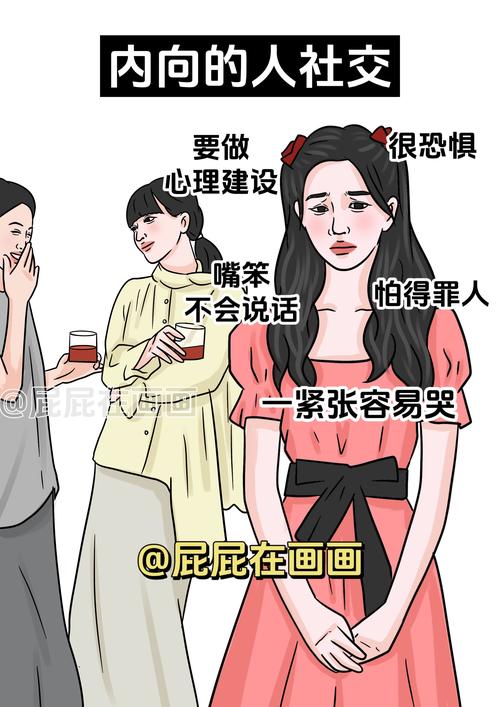 两个内向的人在派对角落轻松聊天