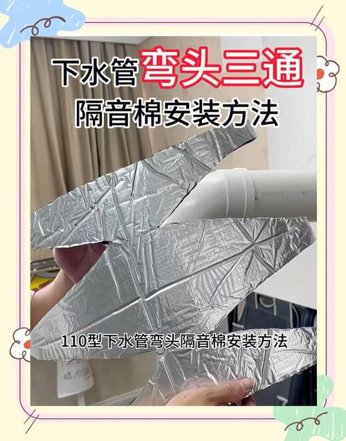室内下水管隔音棉正确安装示意图