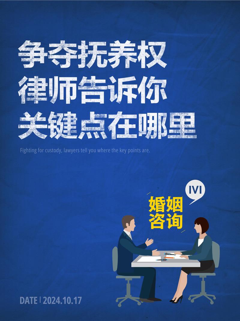 争抚养权，找对本地专业律师才是关键