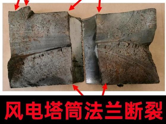 风电塔筒法兰螺纹连接断裂实物图