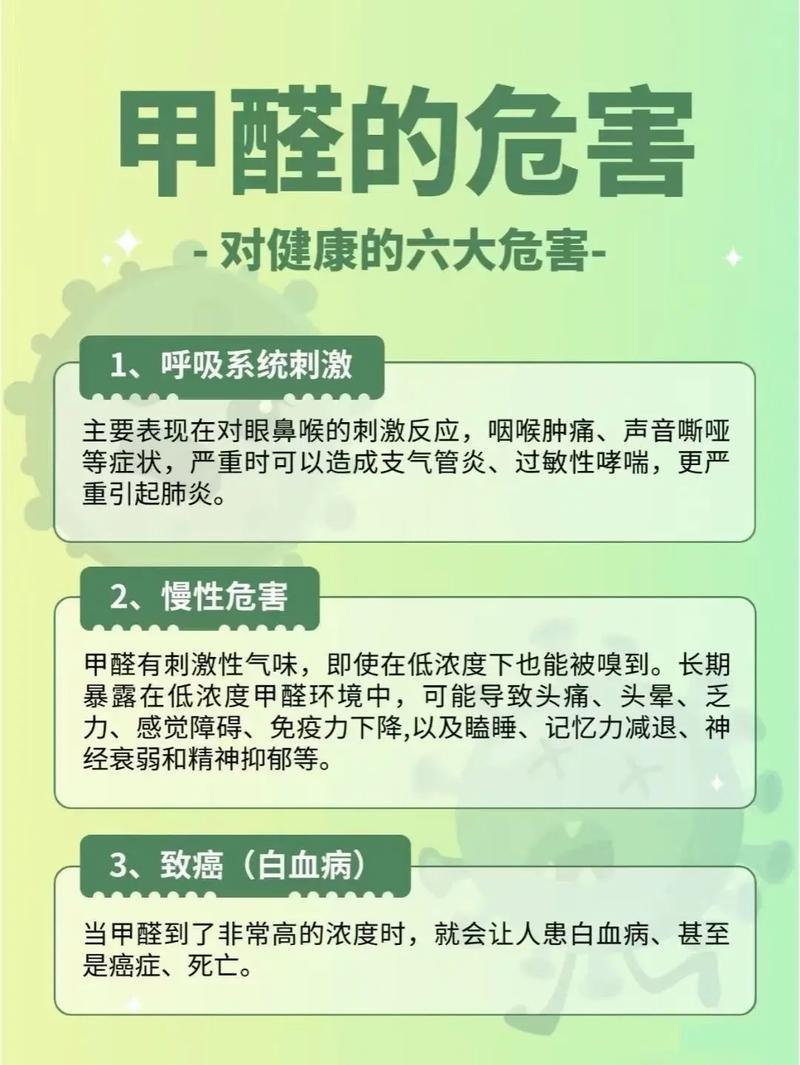 收尾与环保：别把甲醛吸进肺里