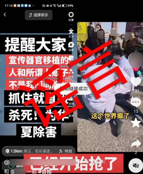 网民转发网络谣言被处罚新闻实拍图
