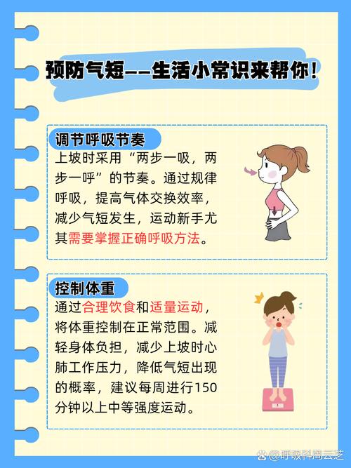别忽略呼吸和气味的小辅助
