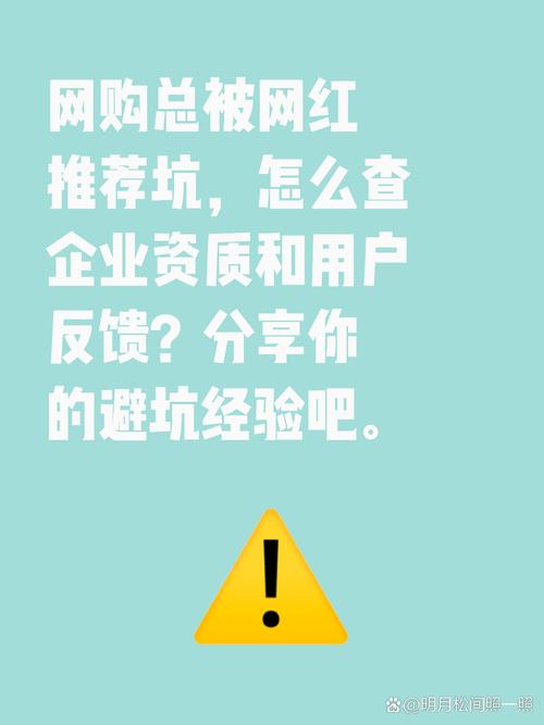 别信网红推荐!那些‘全网销量第一’可能是个坑