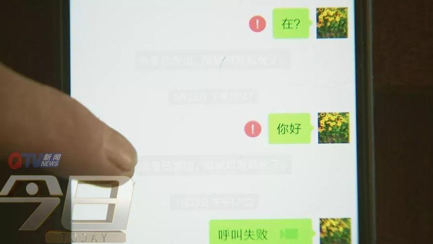 转账和聊天对不上，最后只能认栽