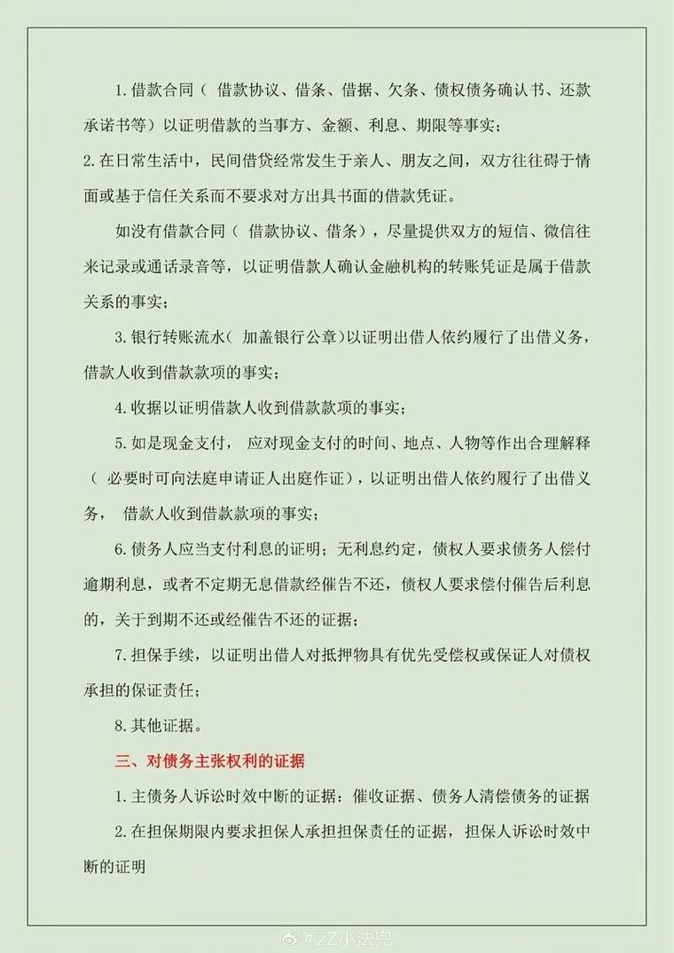 民间借贷纠纷举证责任分配对比表