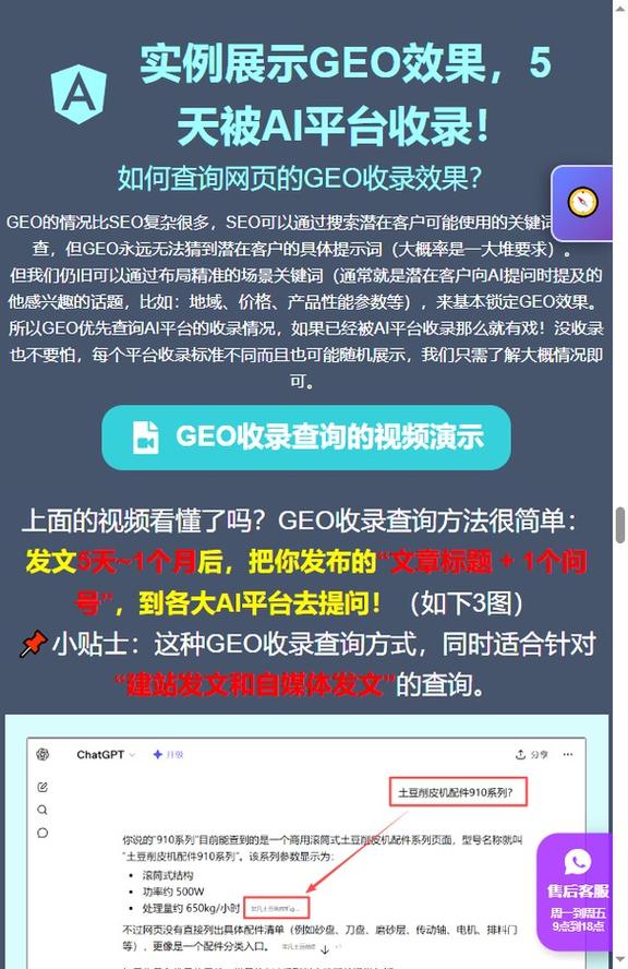 搜索引擎整站降权通知截图