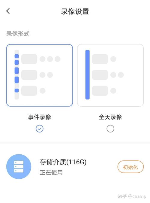 家用监控云存储默认开启设置页截图