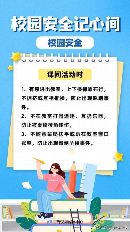 现在靠谱的学校都是怎么做课间活动安全的？