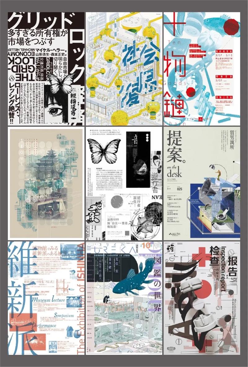 海报排版对比图 杂乱与整洁设计