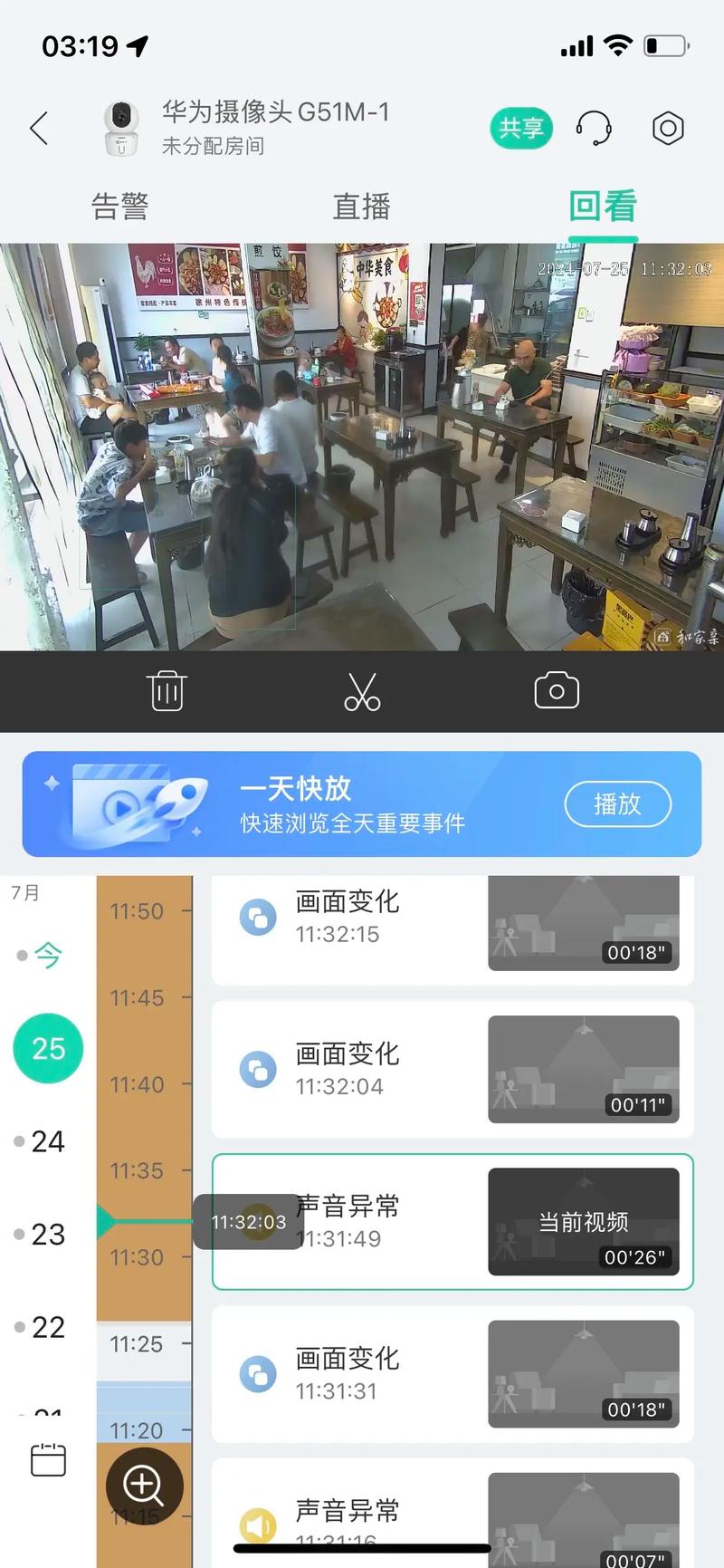 用户皱眉盯着简陋的手机应用界面