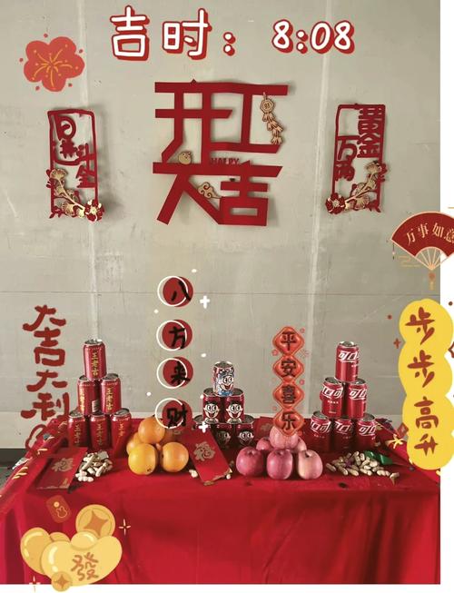装修开工仪式：搞不搞？怎么搞？资深工程师的12句大实话