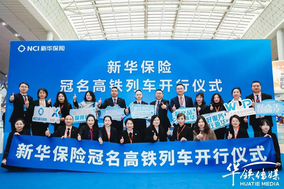 不同列车型号与保险方案搭配