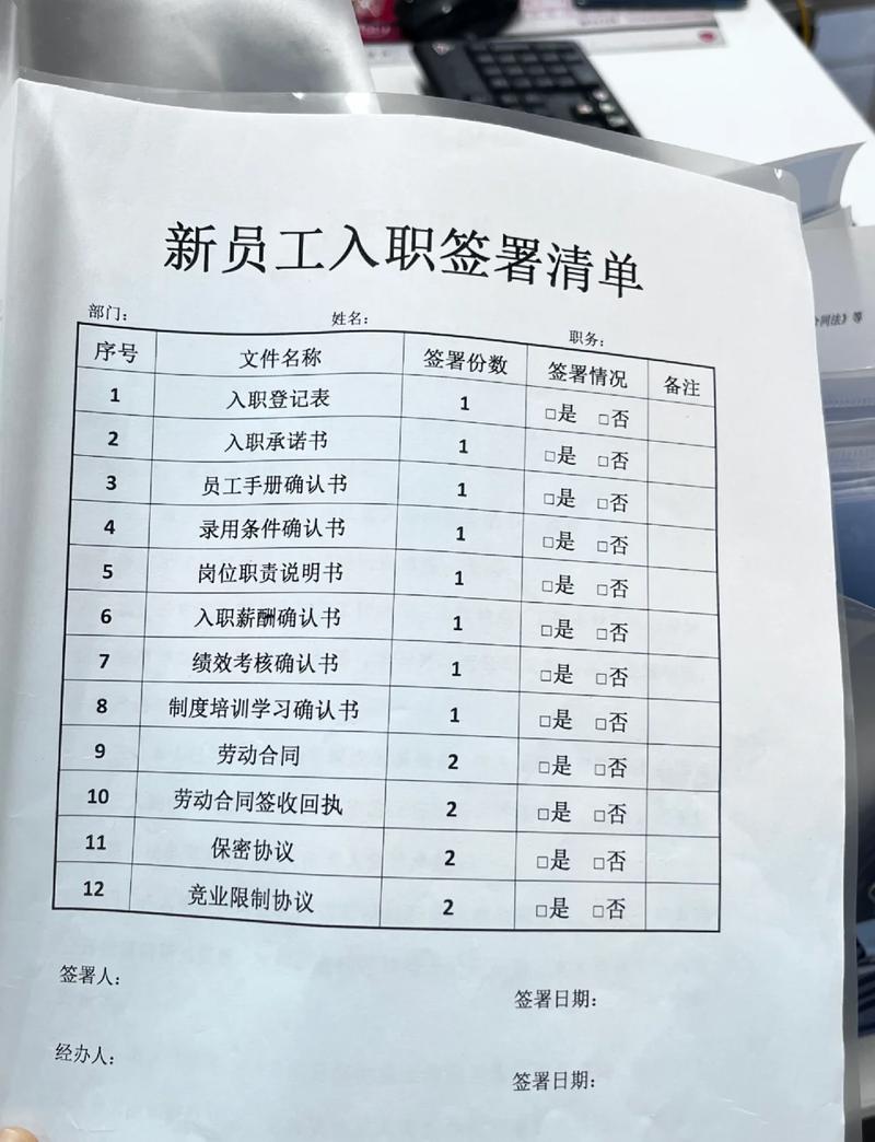 企业人事新员工入职签字文件堆实拍