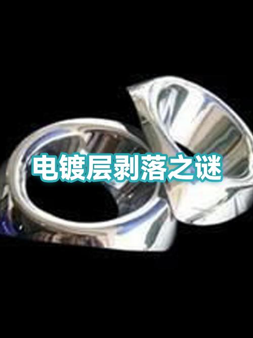 材质与镀层：看不见的寿命杀手