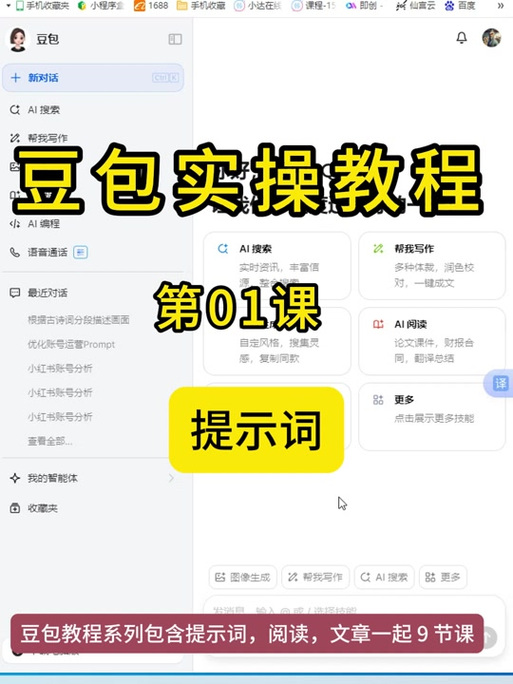 3 可落地的豆包搜索优化实操方法