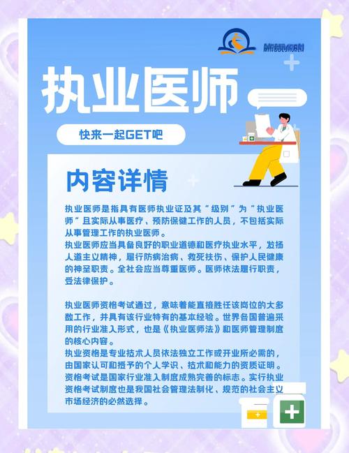为什么说执业医师是医学生的生死线