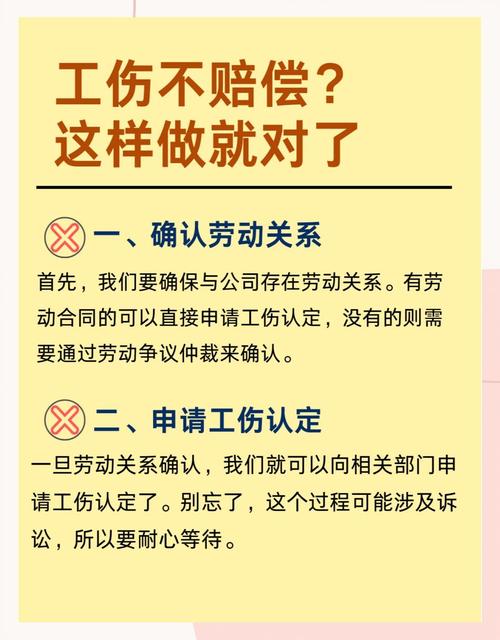 遇到工伤,这么干就对了