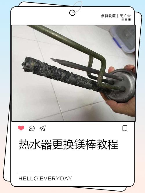 空气能热水器水垢清理与镁棒更换示意图