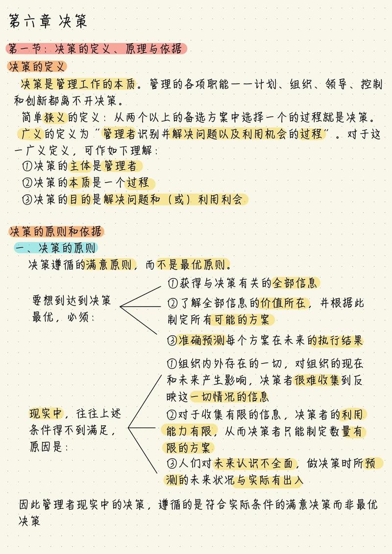 决策层该明白一个道理