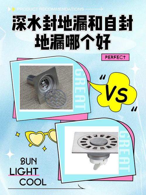 深水封地漏和重力翻板地漏对比