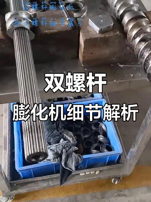 膨化机螺杆断裂故障拆解实物图