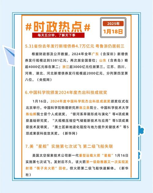 2025年的一些新动向，我个人觉得要注意的