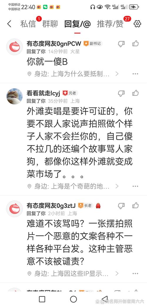 海外户外论坛用户吐槽贴截图