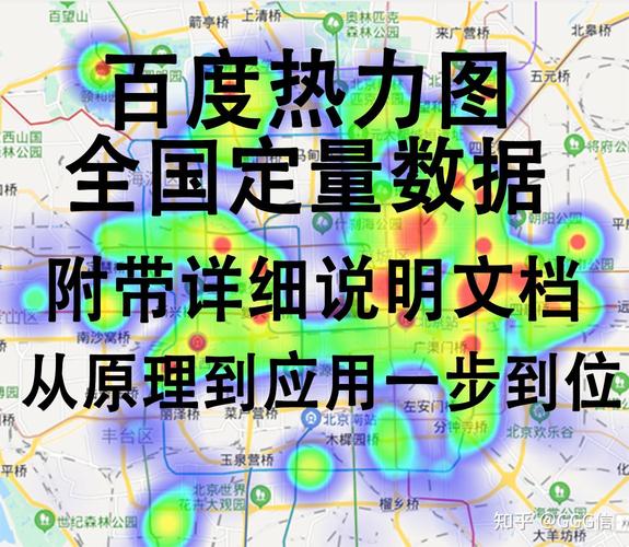 在线教育区域流量分布热力图