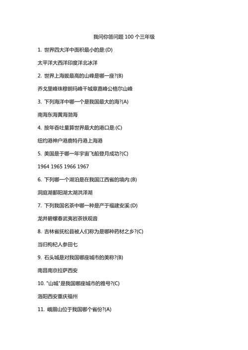 现实难题：你问我答