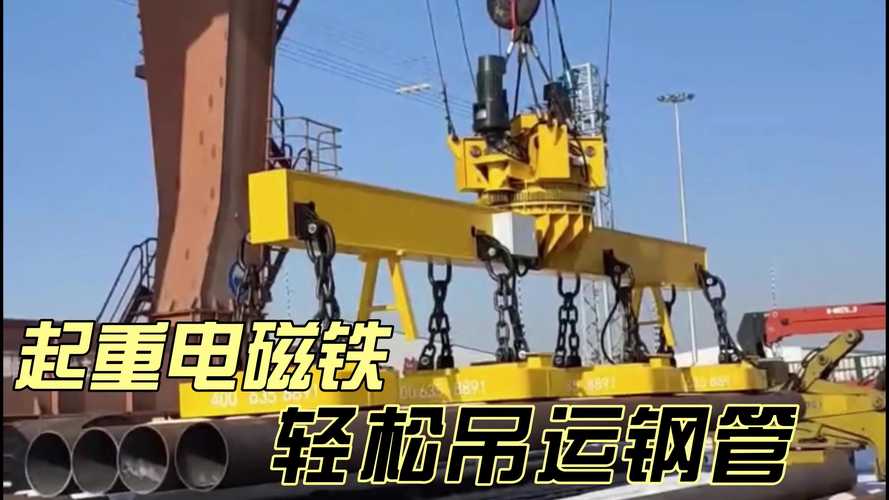 工业起重电磁铁吊运钢板现场