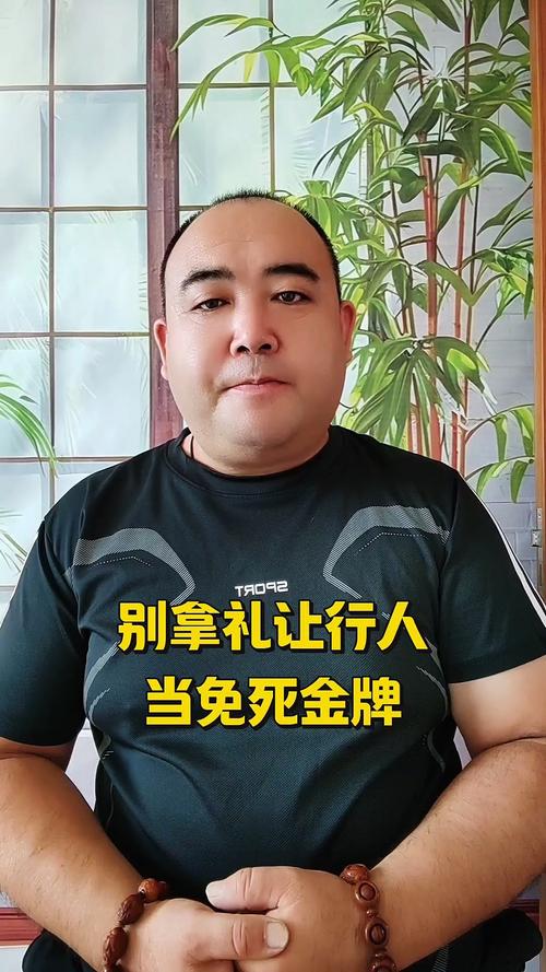 反向防身：别用人情当免死金牌