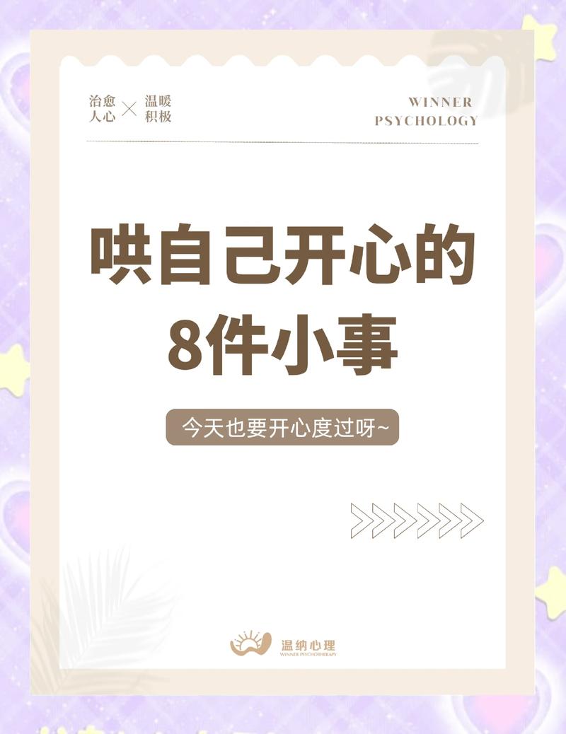把目标从「变开心」换成「少难受一点」