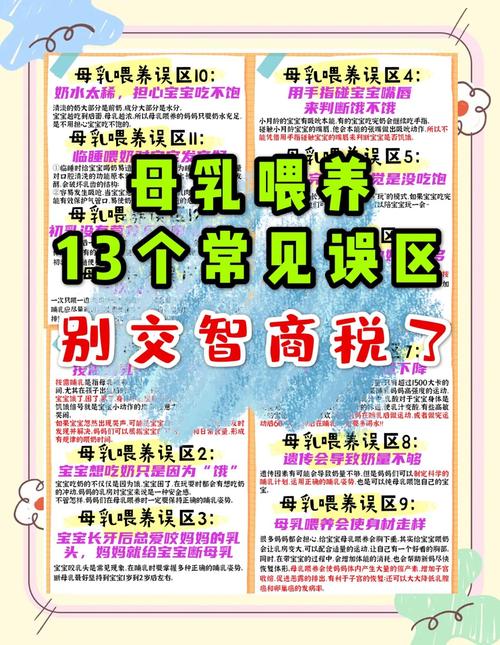 关于母乳捐赠，你必须避开的几个误区