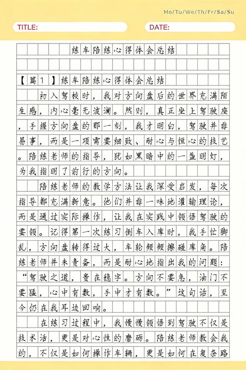 陪练半年，我总结出的三个笨办法