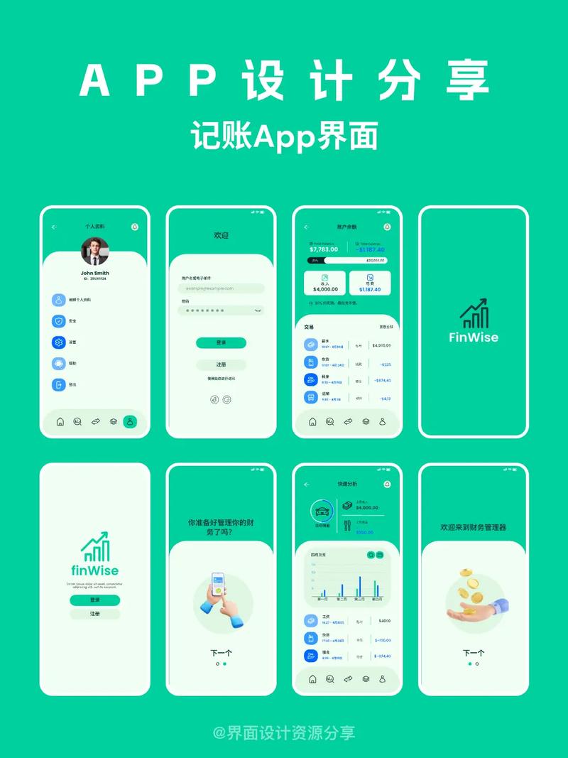 年轻人用手机记账APP 理性消费 规划生活费