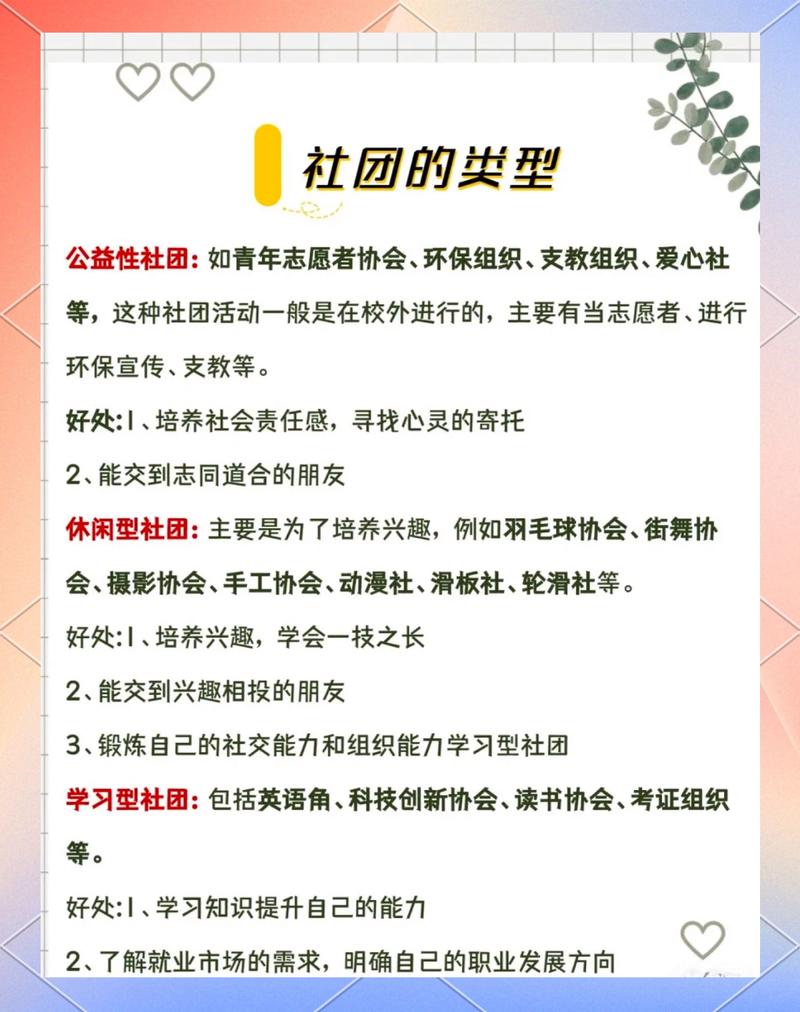 选社团，记住三个判断标准