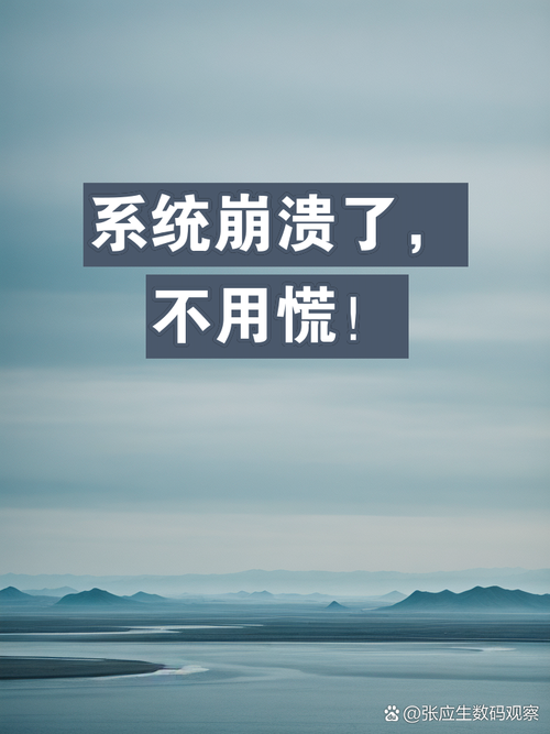 为什么你的系统总在凌晨三点崩？