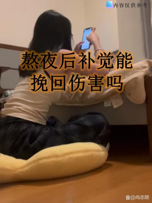 😴 第三个坑：把恢复当偷懒