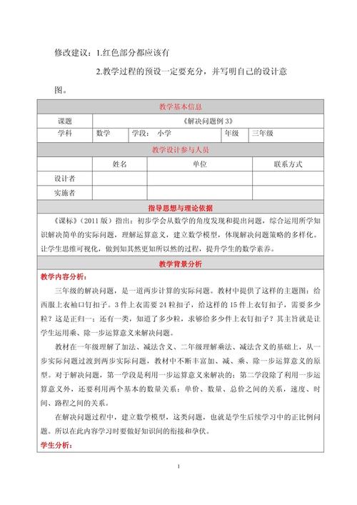 自己给娃补课时，你也能做简单的教学设计