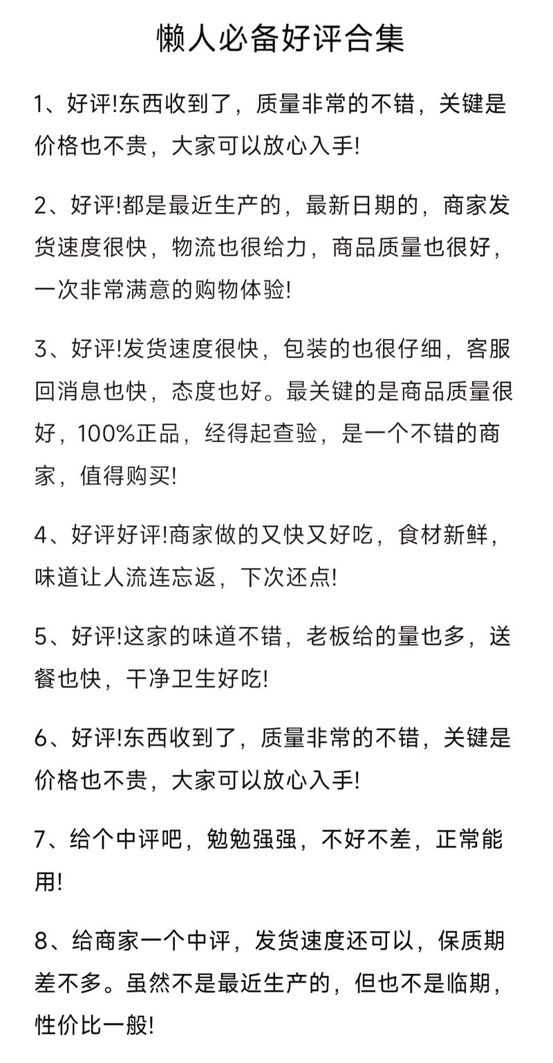 抖音垂类小博主选品找款评论区截图
