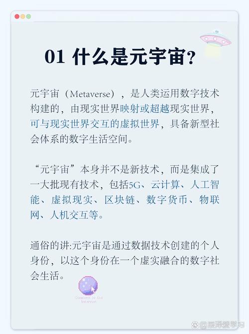 元宇宙不是啥新鲜玩意儿
