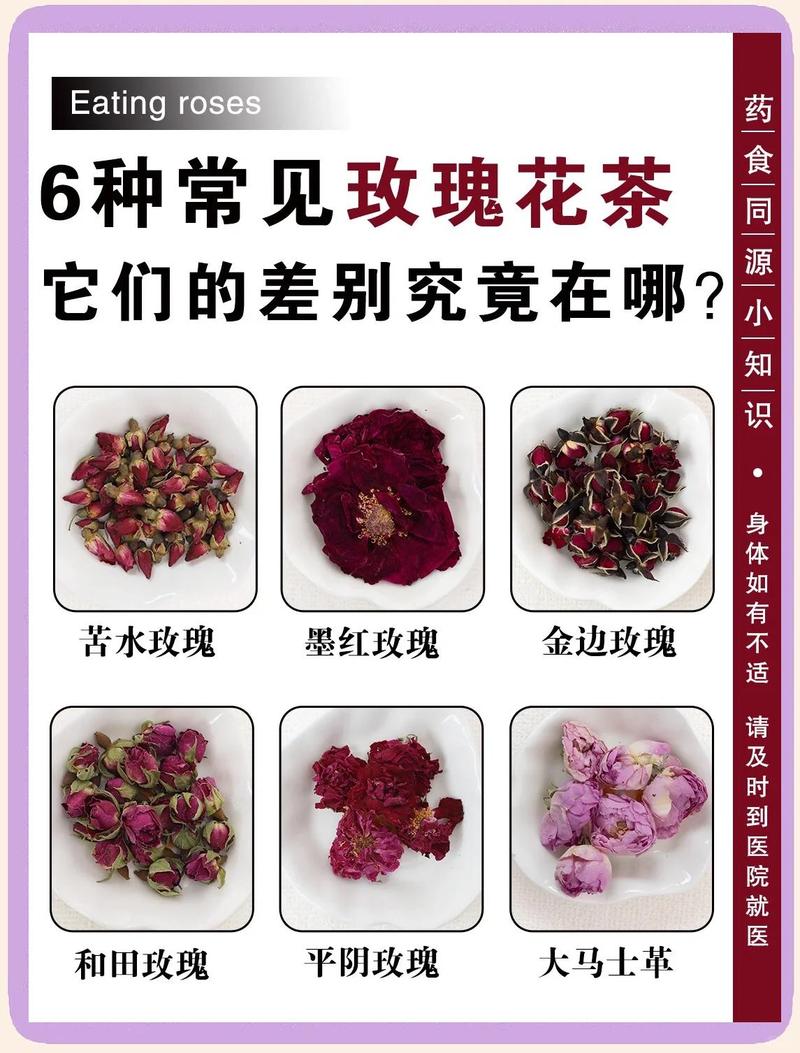 优质与劣质干玫瑰花茶对比图