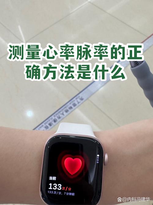 医院门诊心率测量 vs 智能手表心率对比实测图