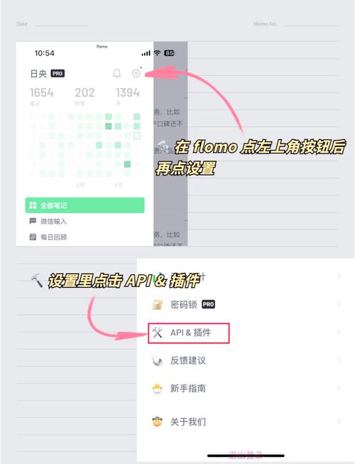 flomo浮墨笔记关键词搜索结果界面
