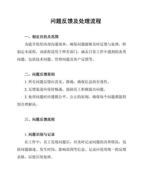 关于流程与后续的常见问题