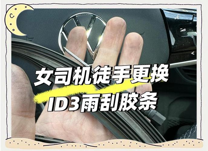 车主徒手检查汽车雨刮胶条硬度