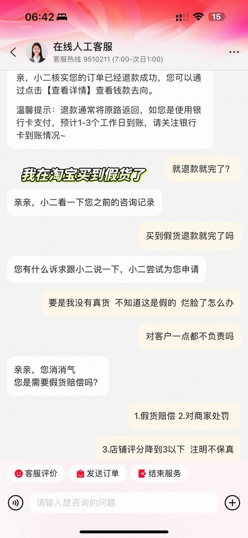 消费者网购虚假宣传带时间戳完整截图
