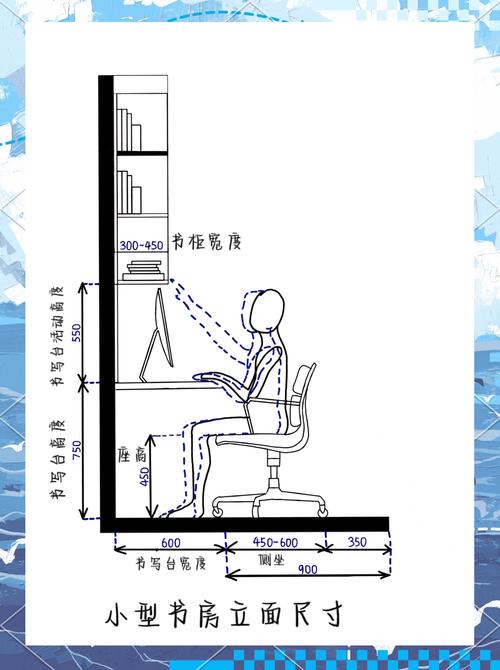 书房书桌椅子适配高度参考图